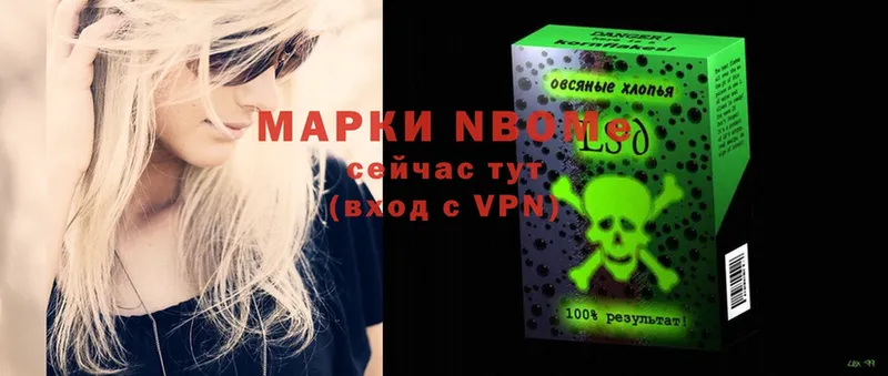 Марки NBOMe 1,8мг  Тарко-Сале 